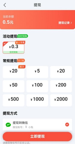 快鸟赚钱