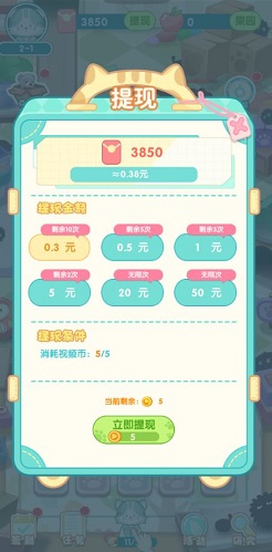 勇敢猫猫不怕困难