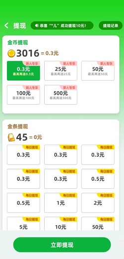 赏金怪兽