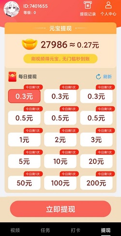 优趣短视频