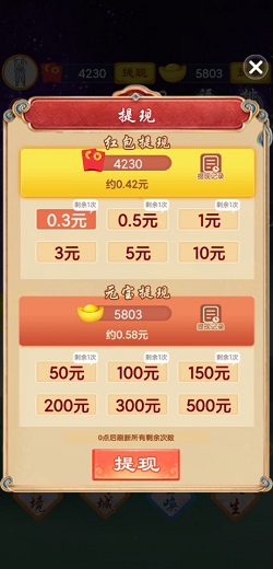 叫我升级王B