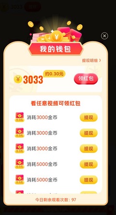 啪嗒计步