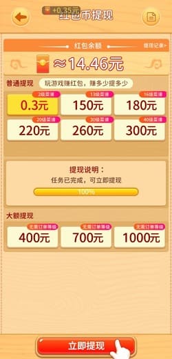 幸福农场2