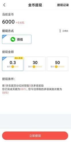 手机流量宝