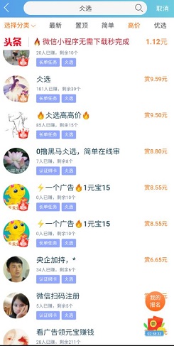 仌选