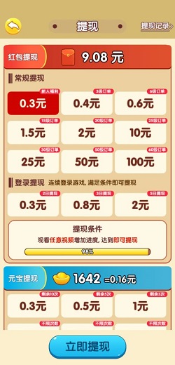 我要回农村