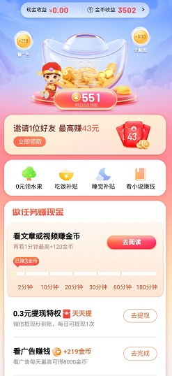 百度极速版