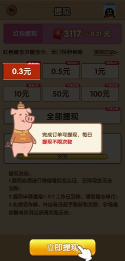 农场模拟器2