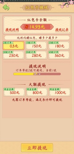 富贵小镇