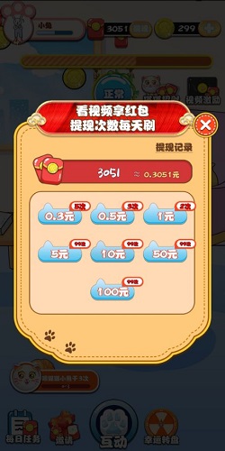 鸿福招财猫