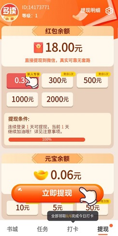 多读小说