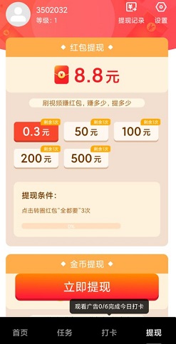 虎虎生财