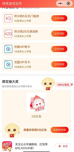 网易游戏