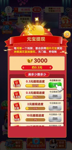 我要当大厨2
