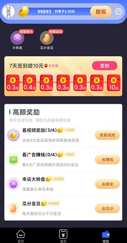 趣刷客
