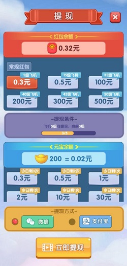 疯狂小飞机