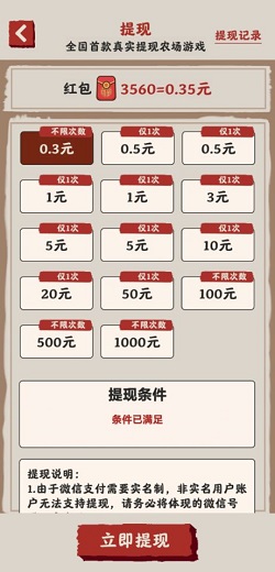 多福农场