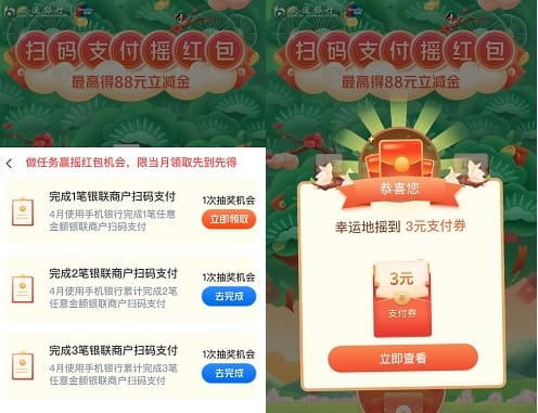 交通银行