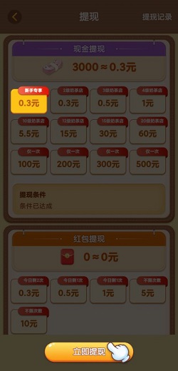 香香奶茶店