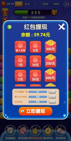 消消乐传奇中文版