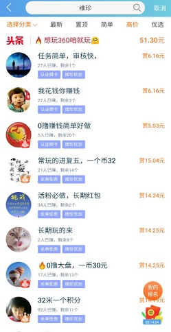 维珍优创