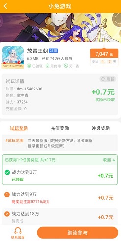 放置王朝