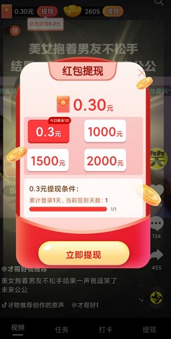 快乐短视频