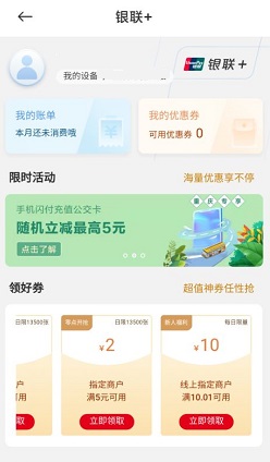 小米钱包