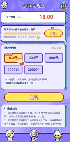歌王猜猜猜