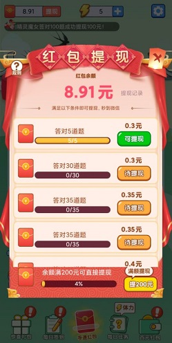 天天下100层