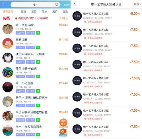 唯一艺术