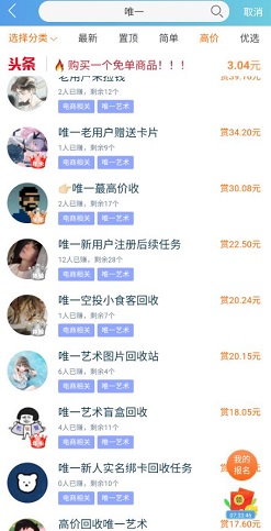 唯一艺术
