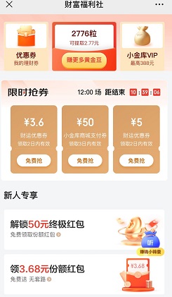 京东金融