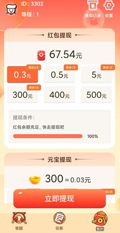 开心答题秀