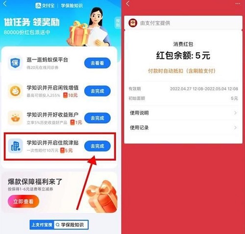 支付宝