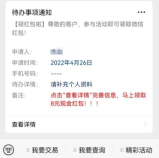 建信基金