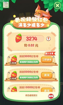 水果趣消消3