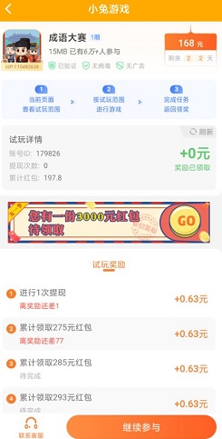 小兔游戏