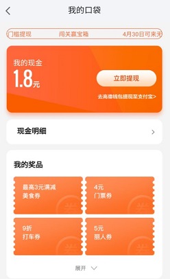 高德地图