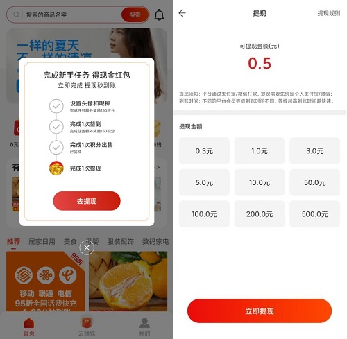 超有惠