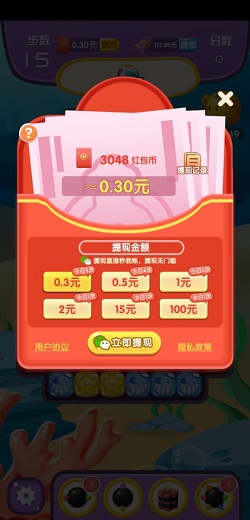 海星消消乐