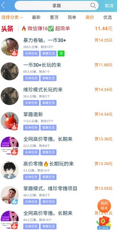 掌趣生活