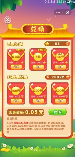 萌动球球小程序