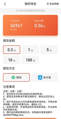 每日视频红包版