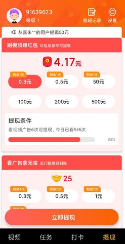 趣刷刷