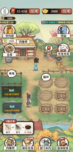 山间药园