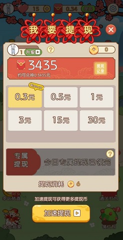 玩赚成语