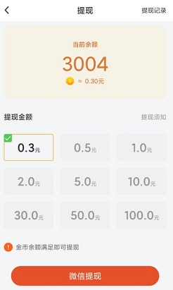 乐赚红包群