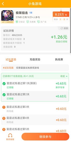 权限狙击