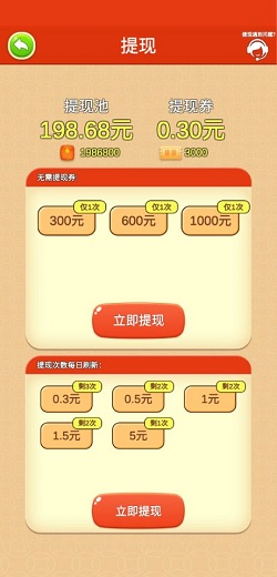 分红大赢家